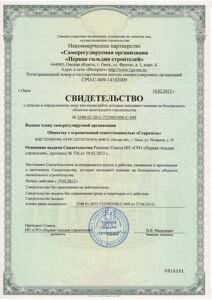 СРО1